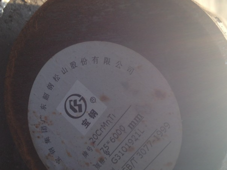 铜鼓20CrMnTi合金结构钢