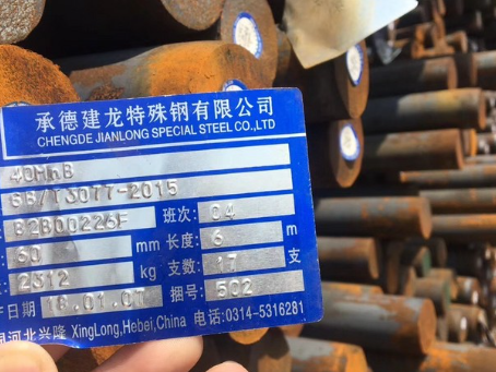 铜鼓40MnB合金结构钢