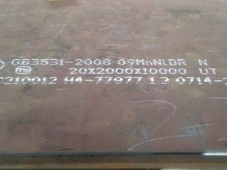 铜鼓低温容器板-09MnNiDR